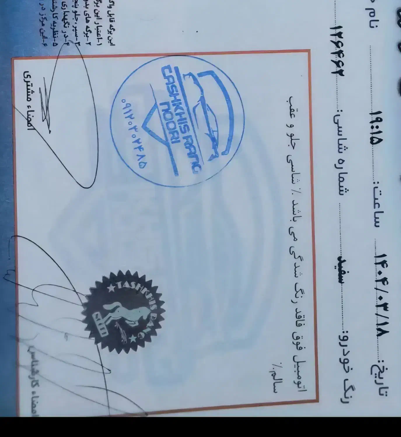 شاهین G دنده‌ای ESC - 1403