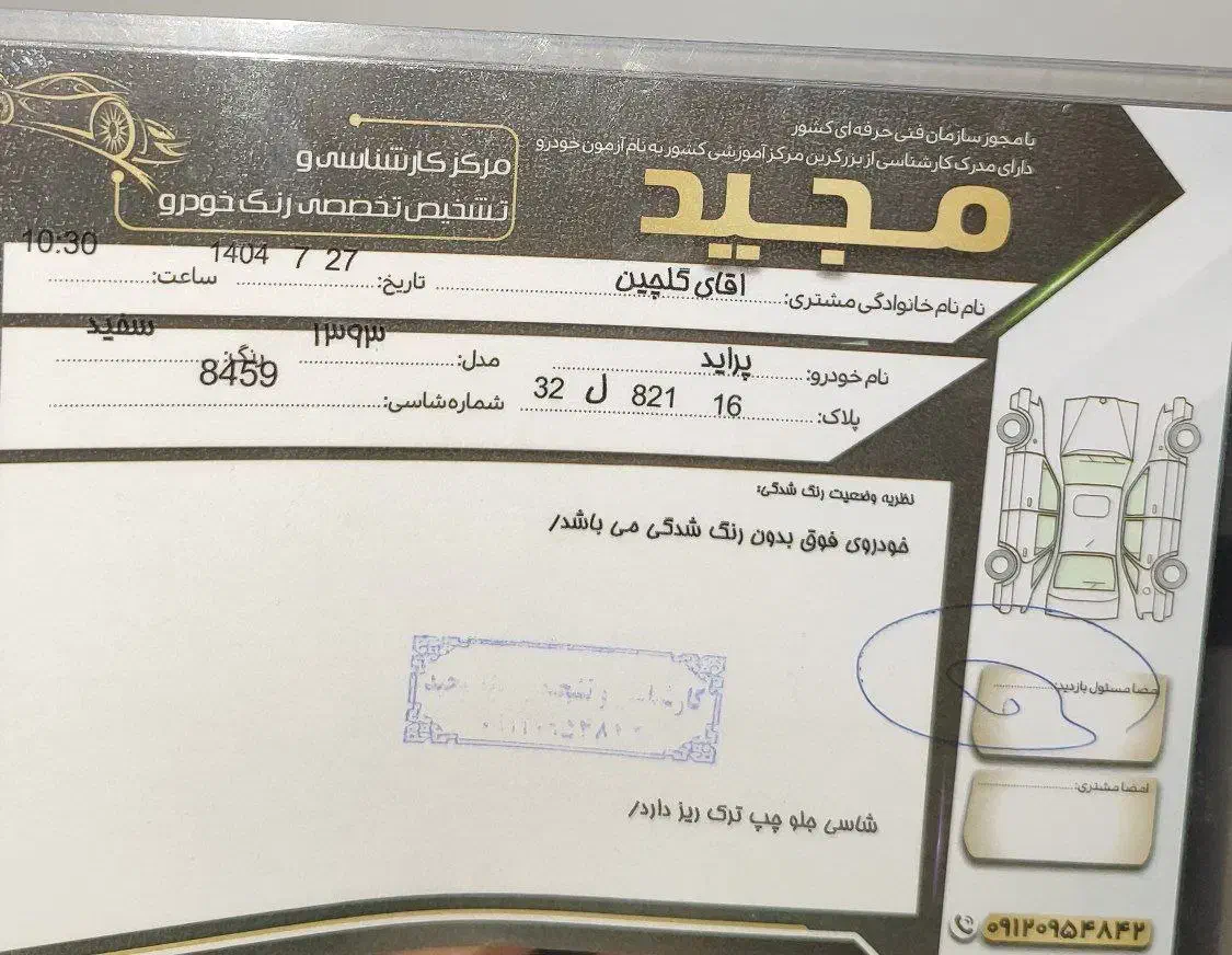 پراید 131 SE - 1393