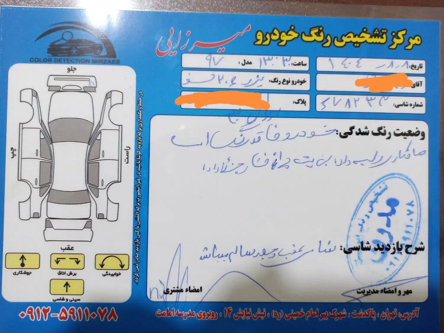 پژو 206 تیپ 5 - 1397