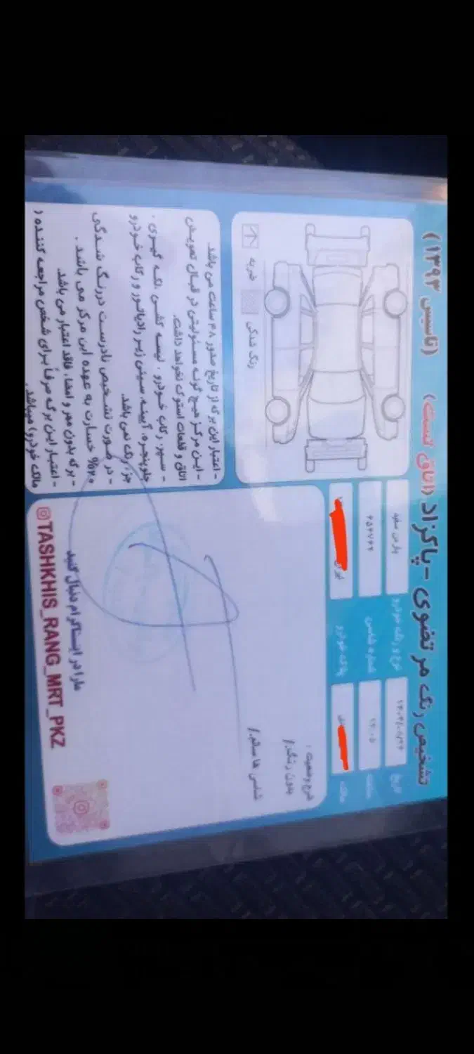 پژو پارس LX - 1400