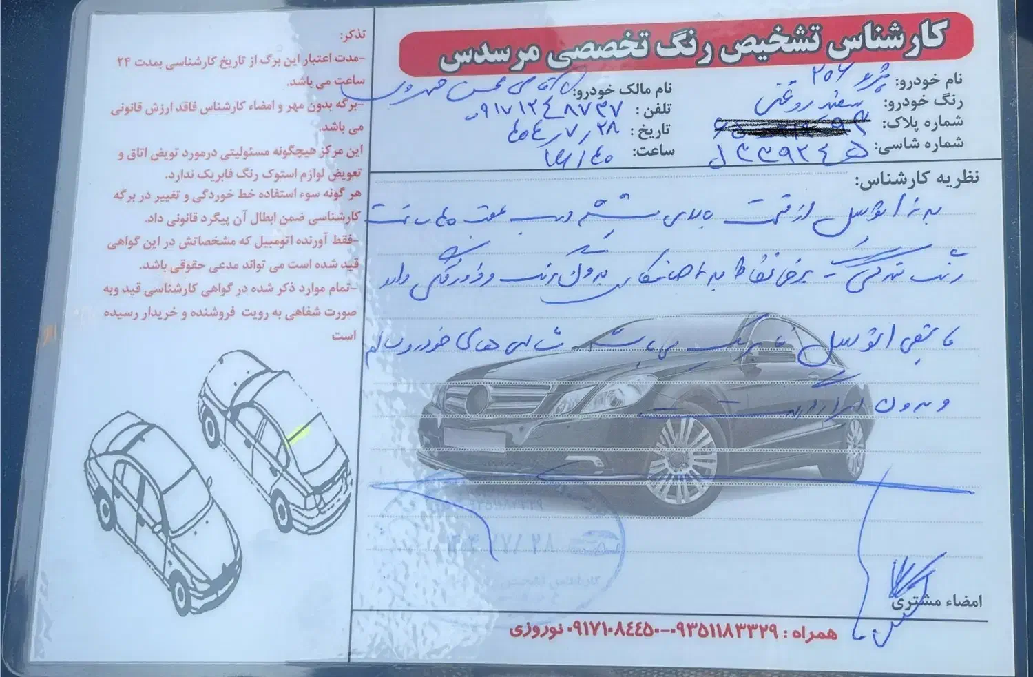 پژو 206 تیپ 2 - 1398