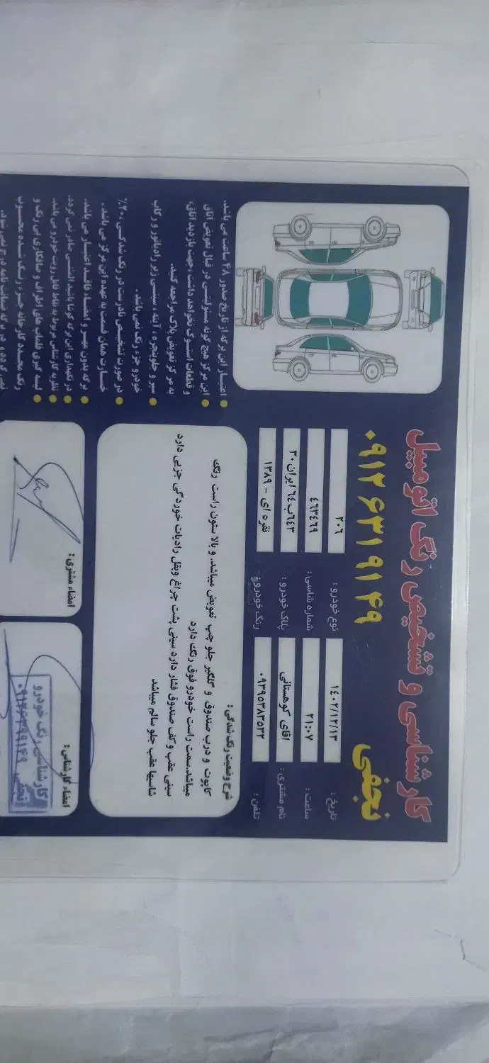 پژو 206 تیپ 2 - 1389