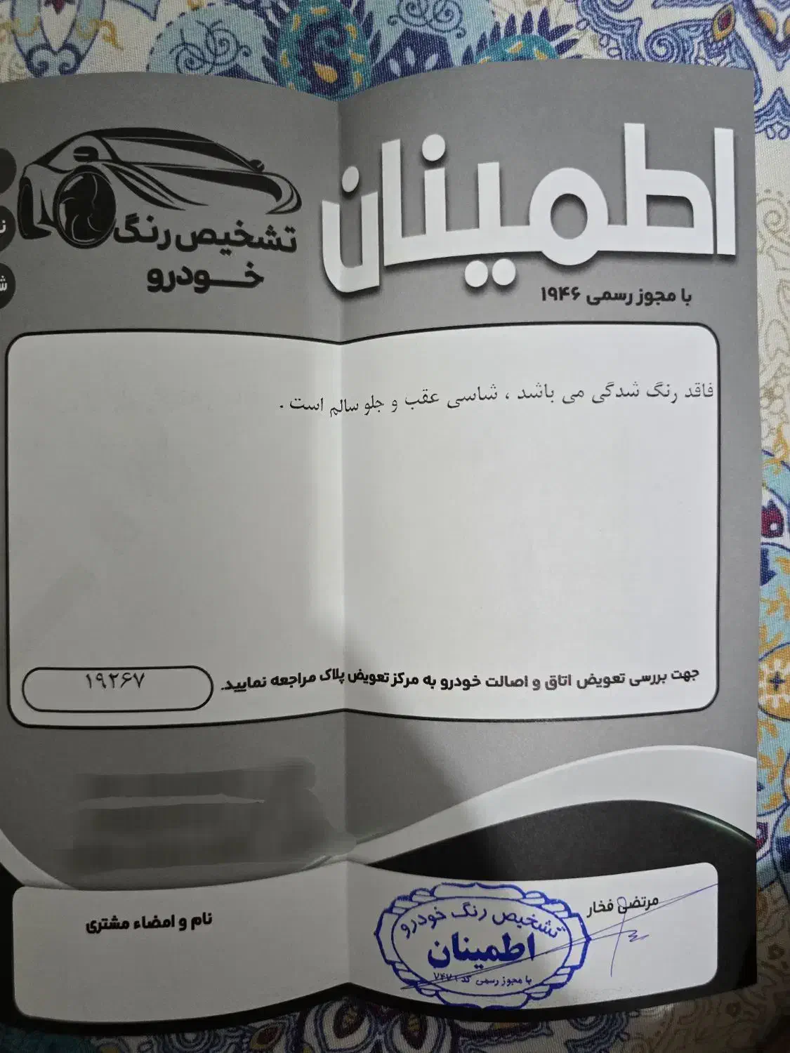 سمند LX EF7 دوگانه سوز - 1397