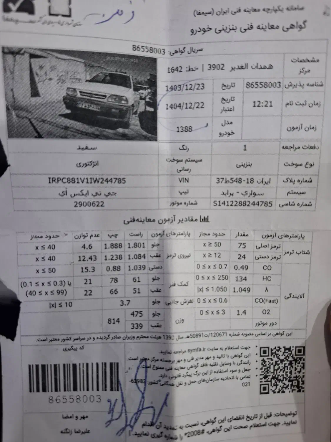 پراید 131 LE - 1388