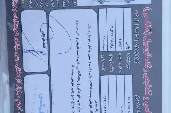 پژو پارس XU7ساده - 1395