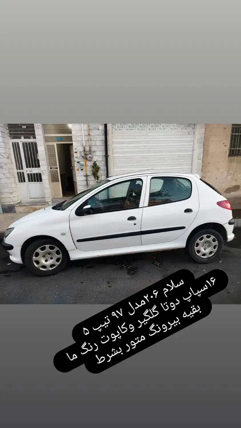 پژو 206 تیپ 5 - 1397