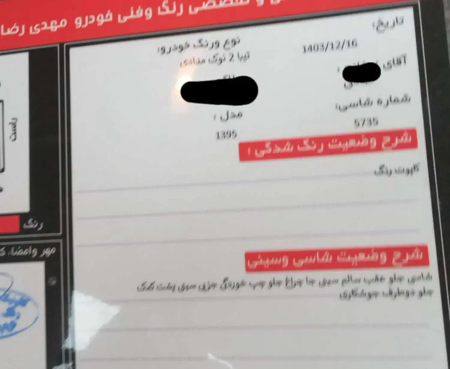 خودرو تیبا، 2 آگهی ann_20959925