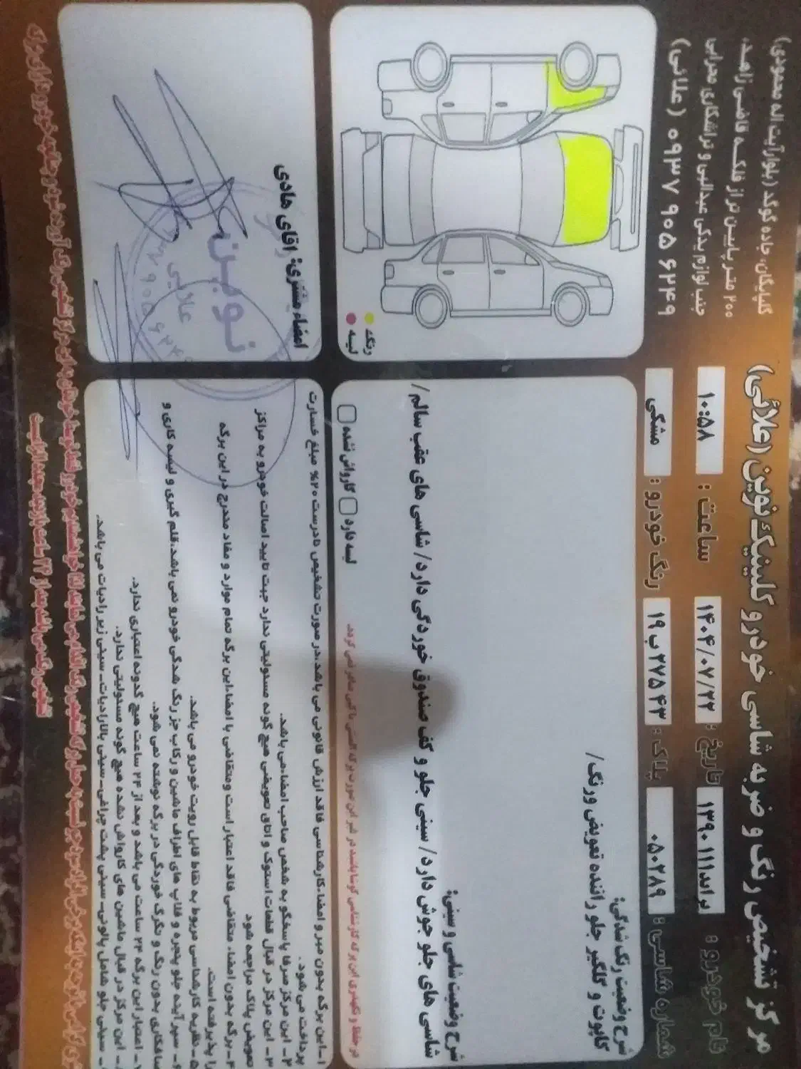 پراید 111 EX - 1390