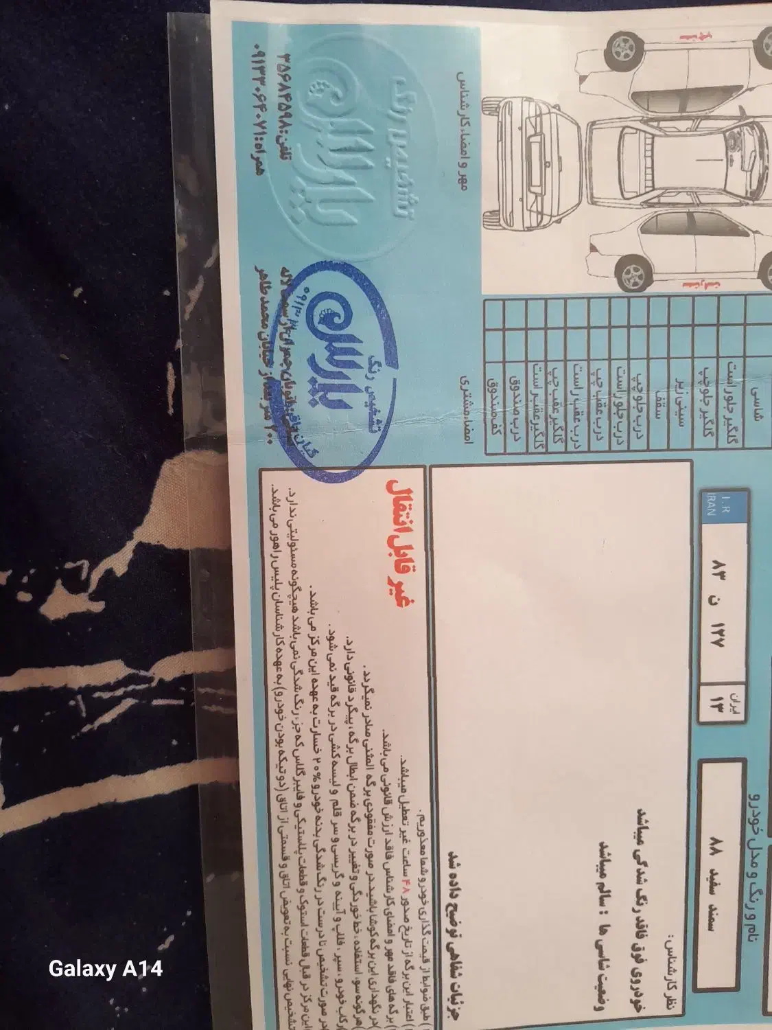 سمند LX XU7 - 1388