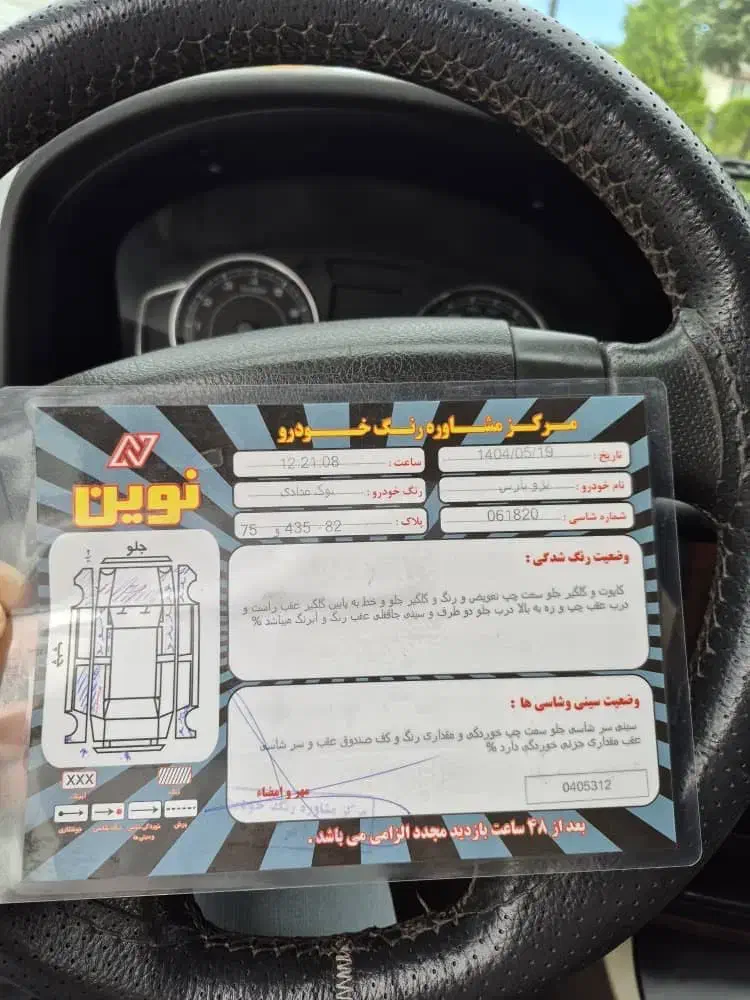 پژو پارس XU7ساده - 1395