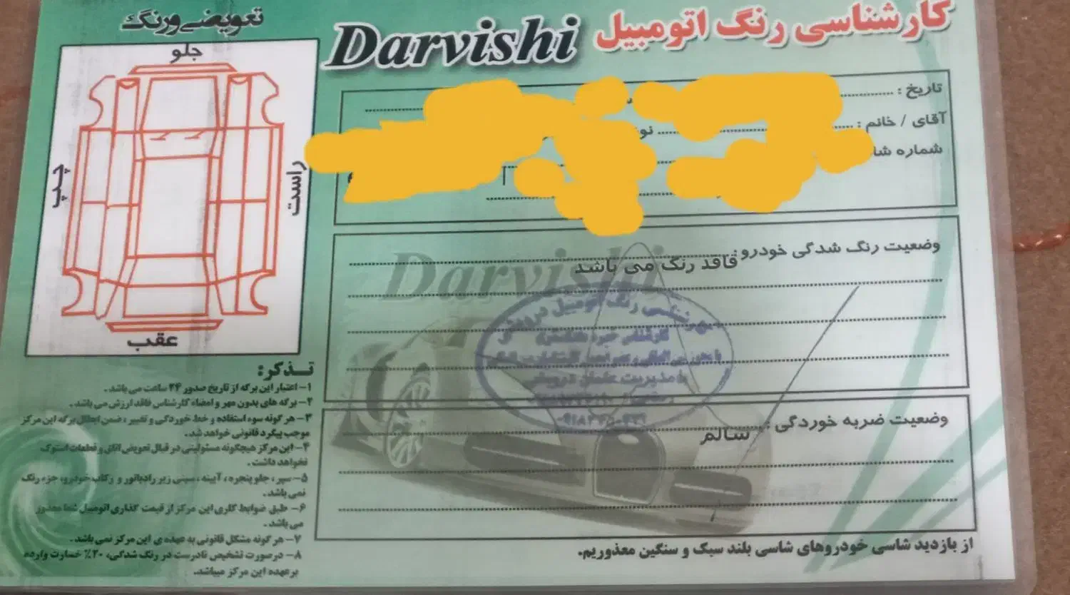 پژو پارس سال - 1389