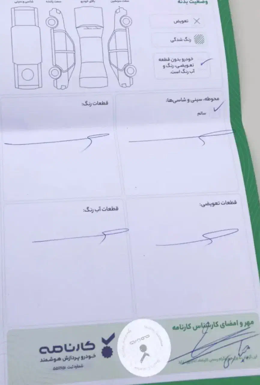 ام وی ام X22 اتوماتیک اسپرت اکسلنت - 1397