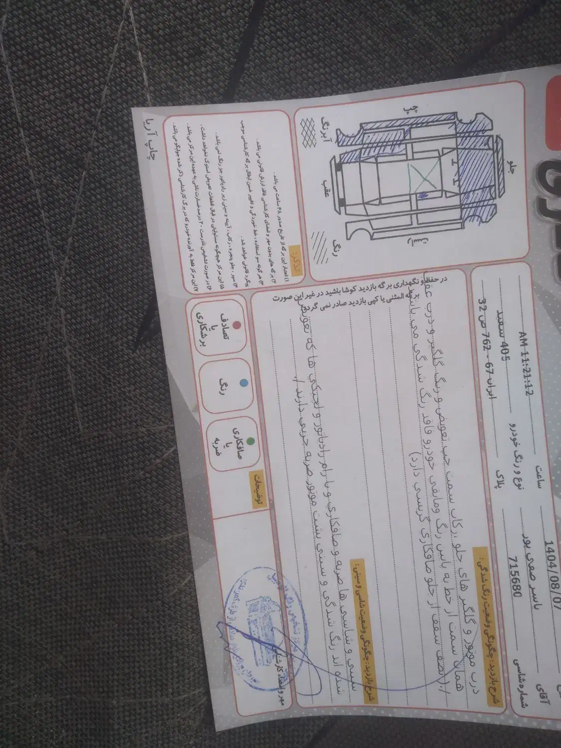 پژو 405 SLX بنزینی TU5 - 1394