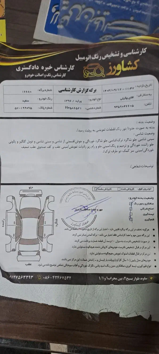 پراید 131 SE - 1396