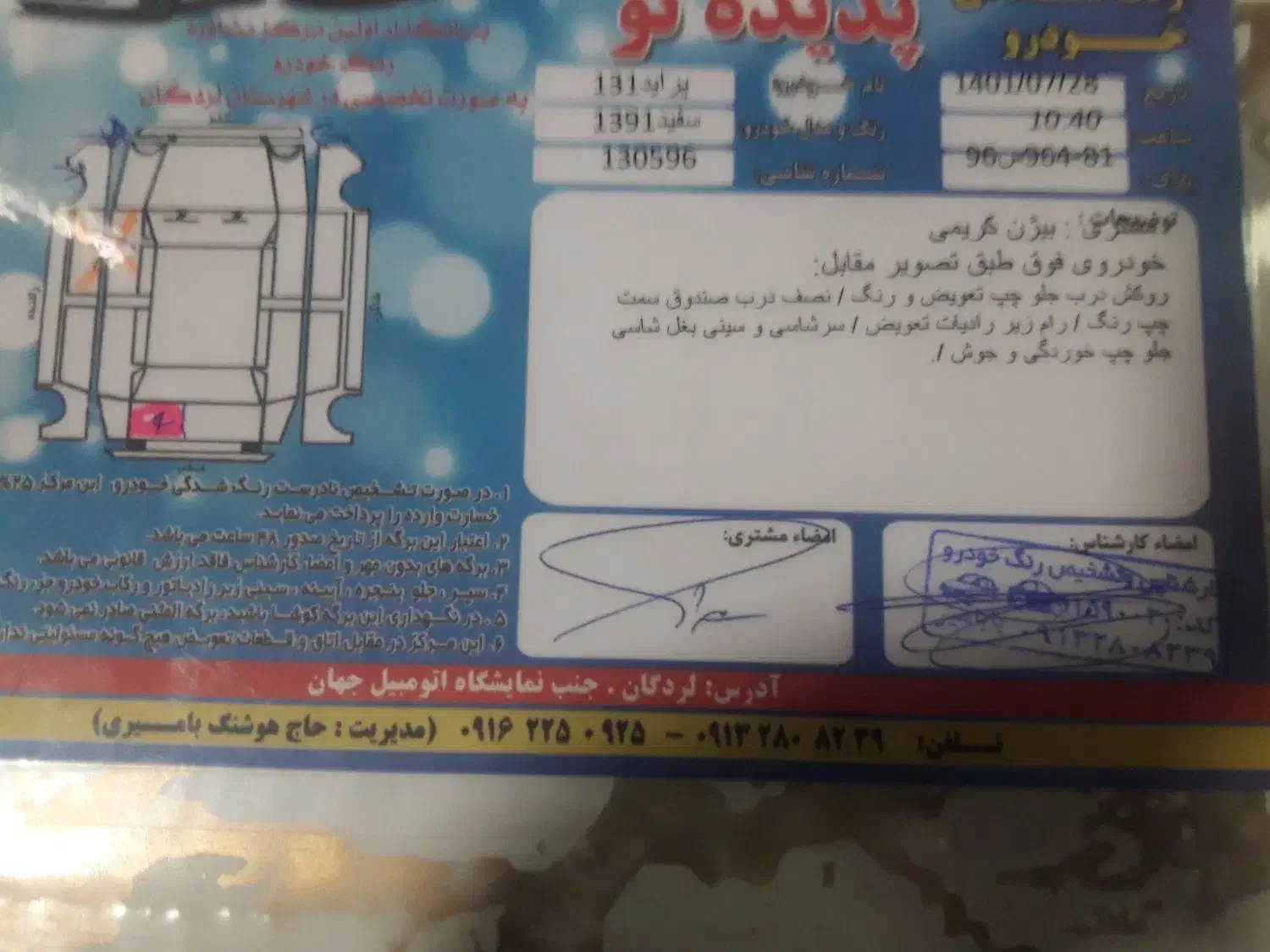 پراید 131 SL - 1391