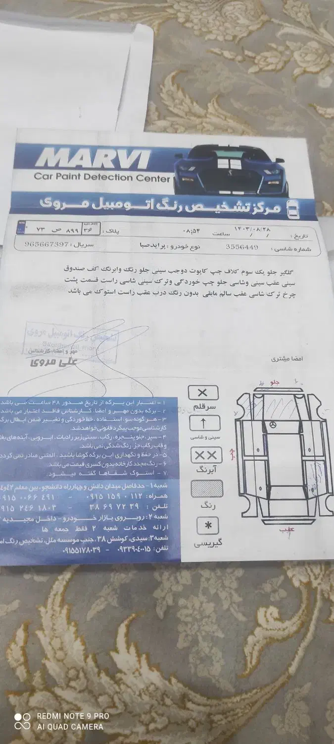 پراید 131 SE - 1398