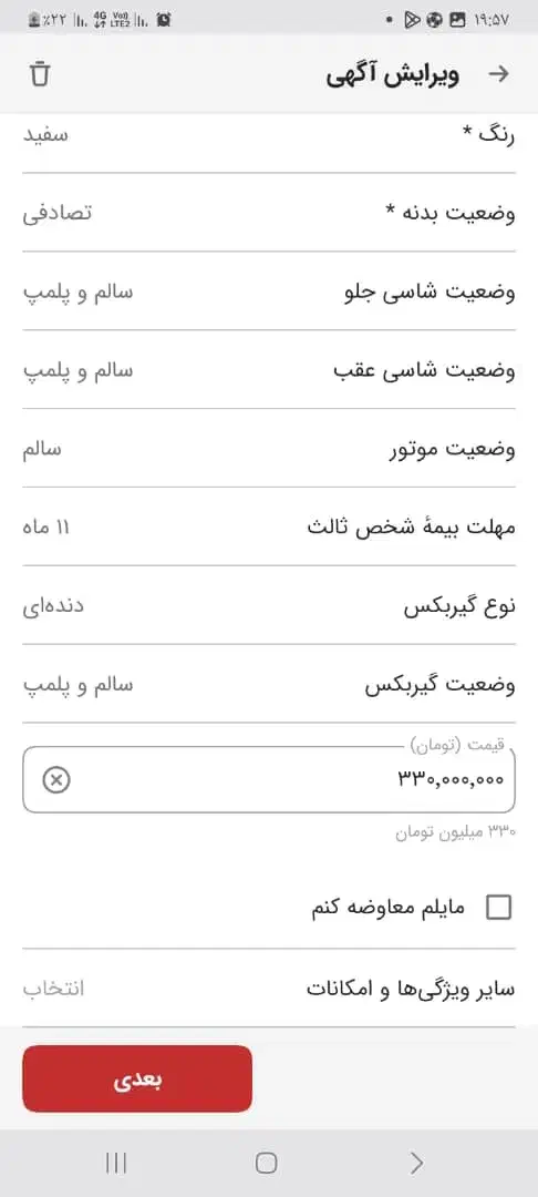ساینا S دنده‌ای دوگانه سوز - 1404