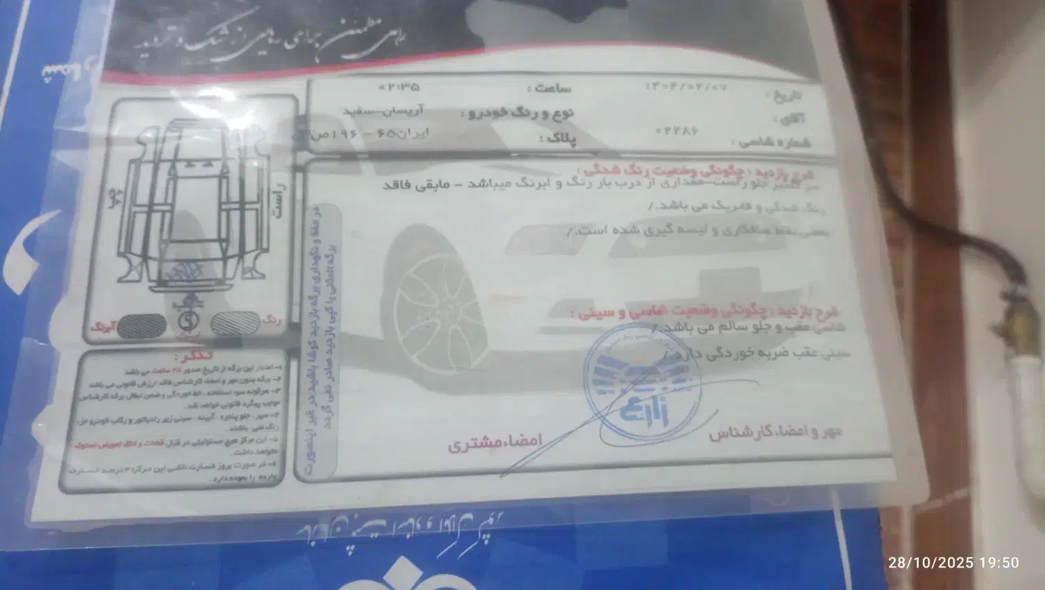 آریسان معمولی دوگانه سوز - 1396