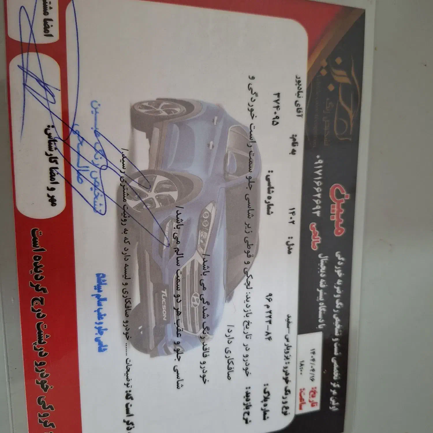 پژو پارس سال - 1402