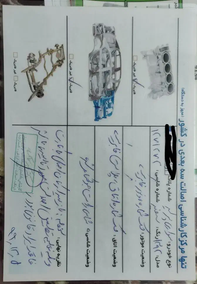 پراید 131 LE - 1392