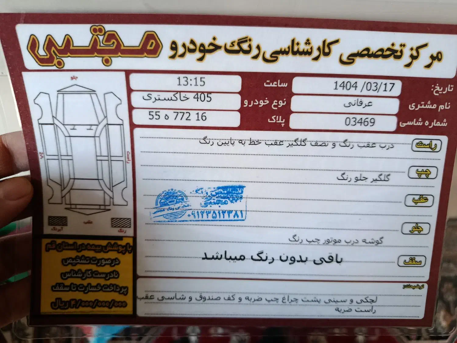 پژو 405 SLX بنزینی TU5 - 1394