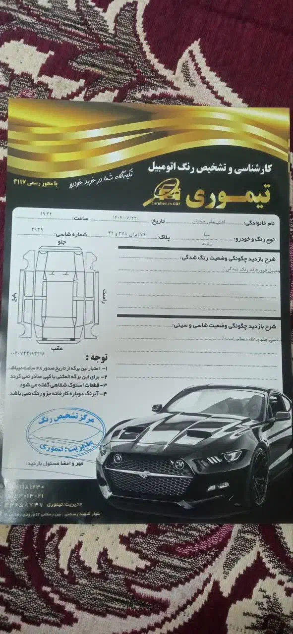 تیبا صندوق دار SX - 1398