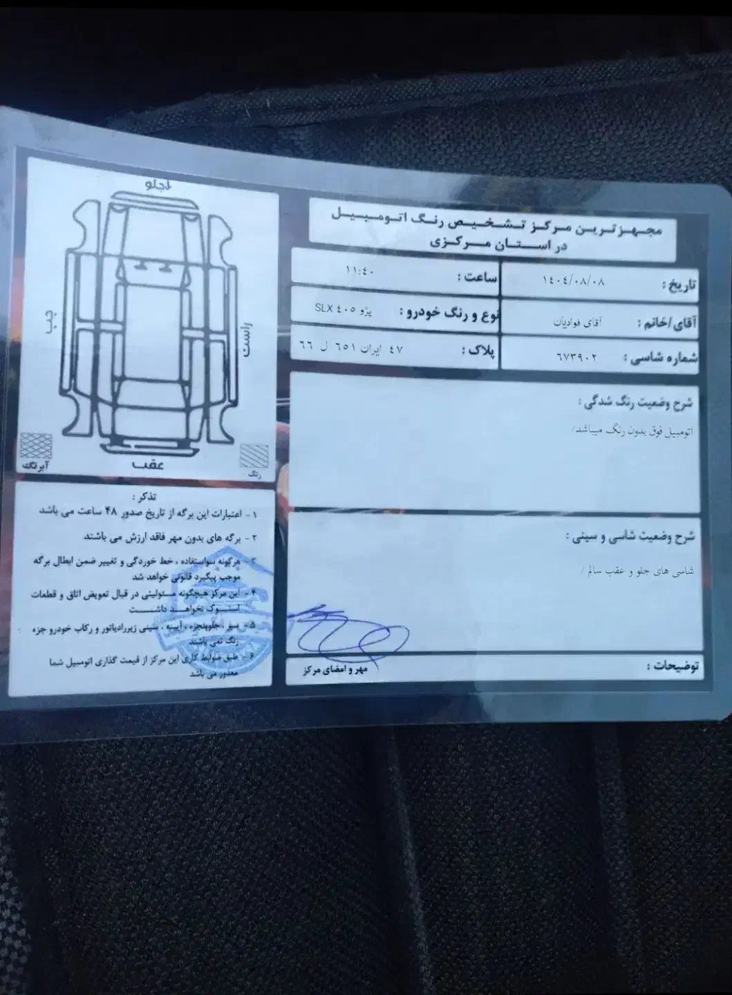 پژو 405 SLX بنزینی TU5 - 1394