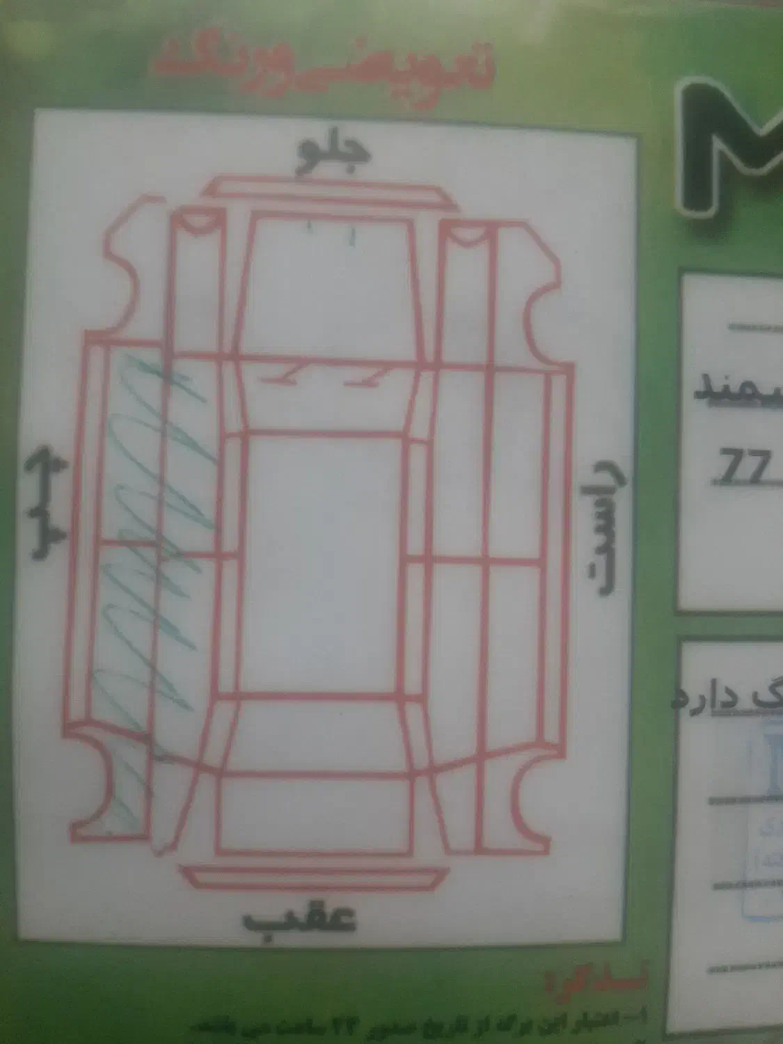 سمند X7 بنزینی - 1385