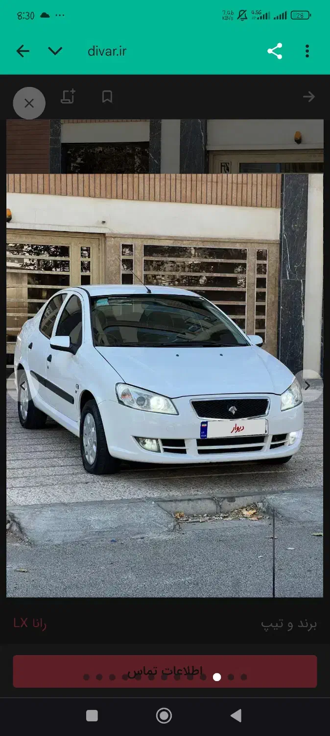 خودرو رانا، LX آگهی ann_20960893