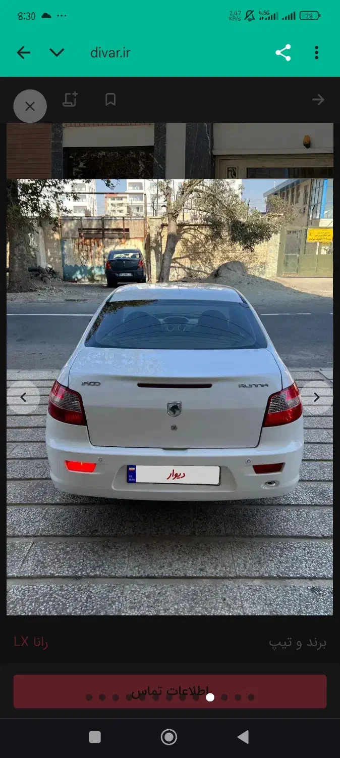 رانا LX TU5 - 1395