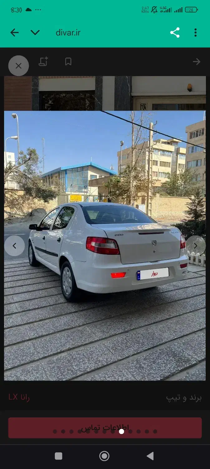 رانا LX TU5 - 1395