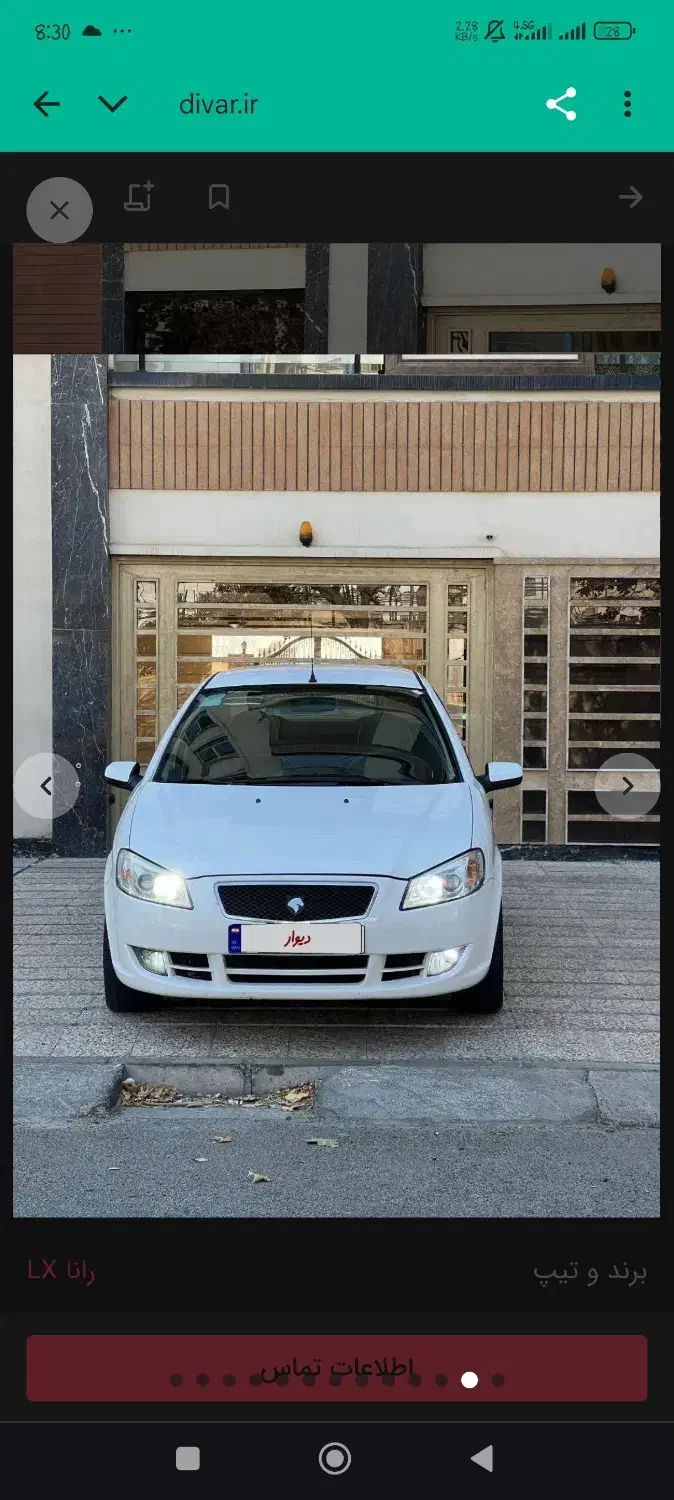 رانا LX TU5 - 1395