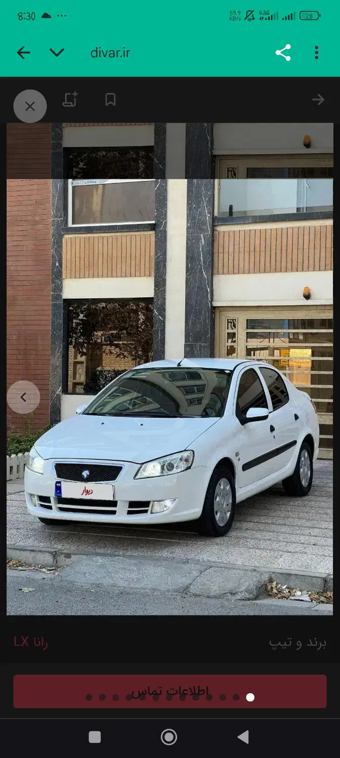 رانا LX TU5 - 1395