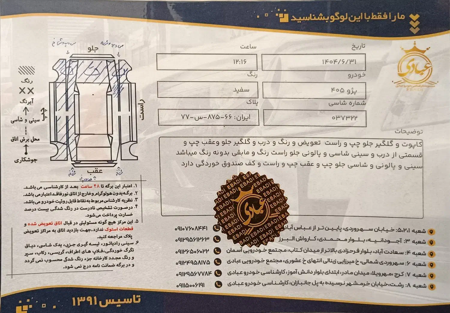 پژو 405 SLX بنزینی  XU7 - 1389