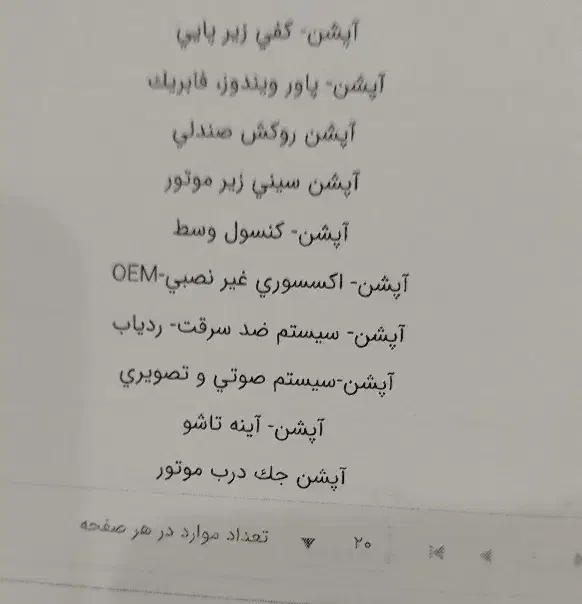 کوییک GX L دنده ای - 1403