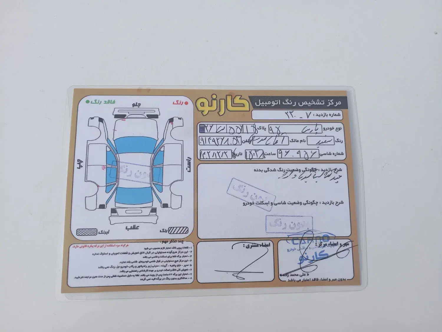 پژو پارس دوگانه سوز - 1395