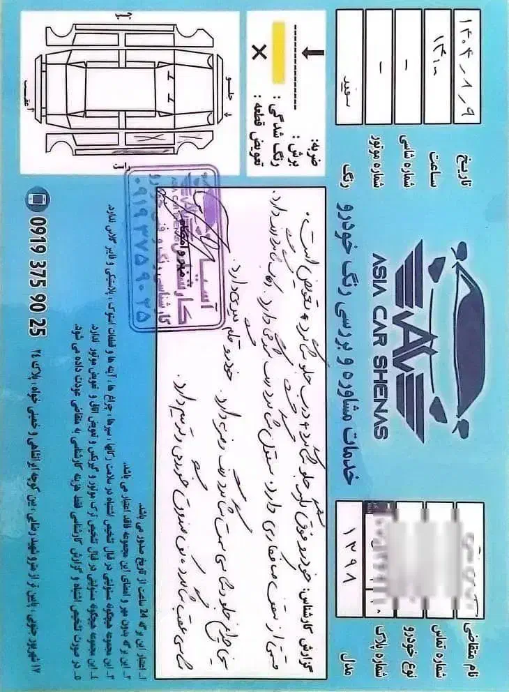 سمند LX EF7 - 1398