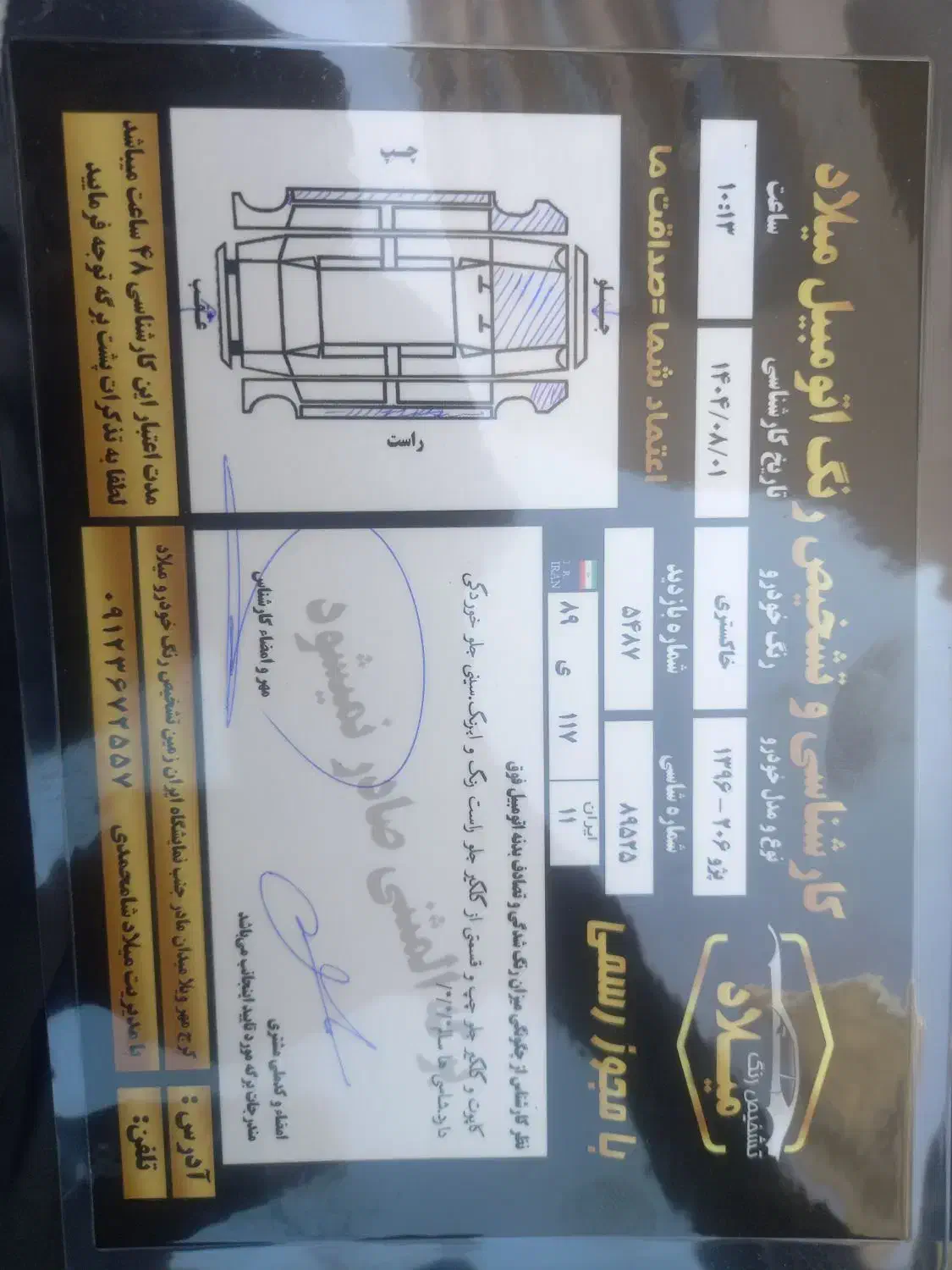 پژو 206 تیپ 2 - 1396
