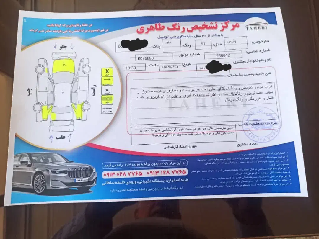 پژو پارس LX - 1397