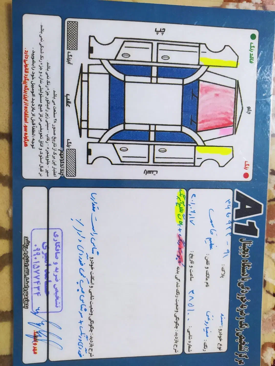 سمند LX XU7 - 1397