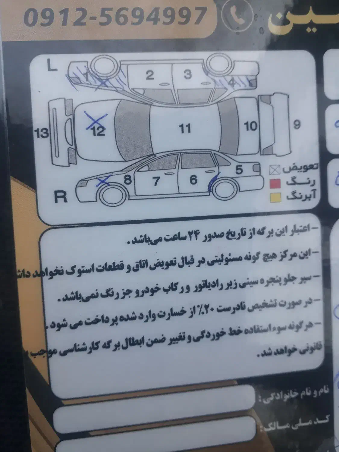 پراید صبا دوگانه‌سوز - 1388