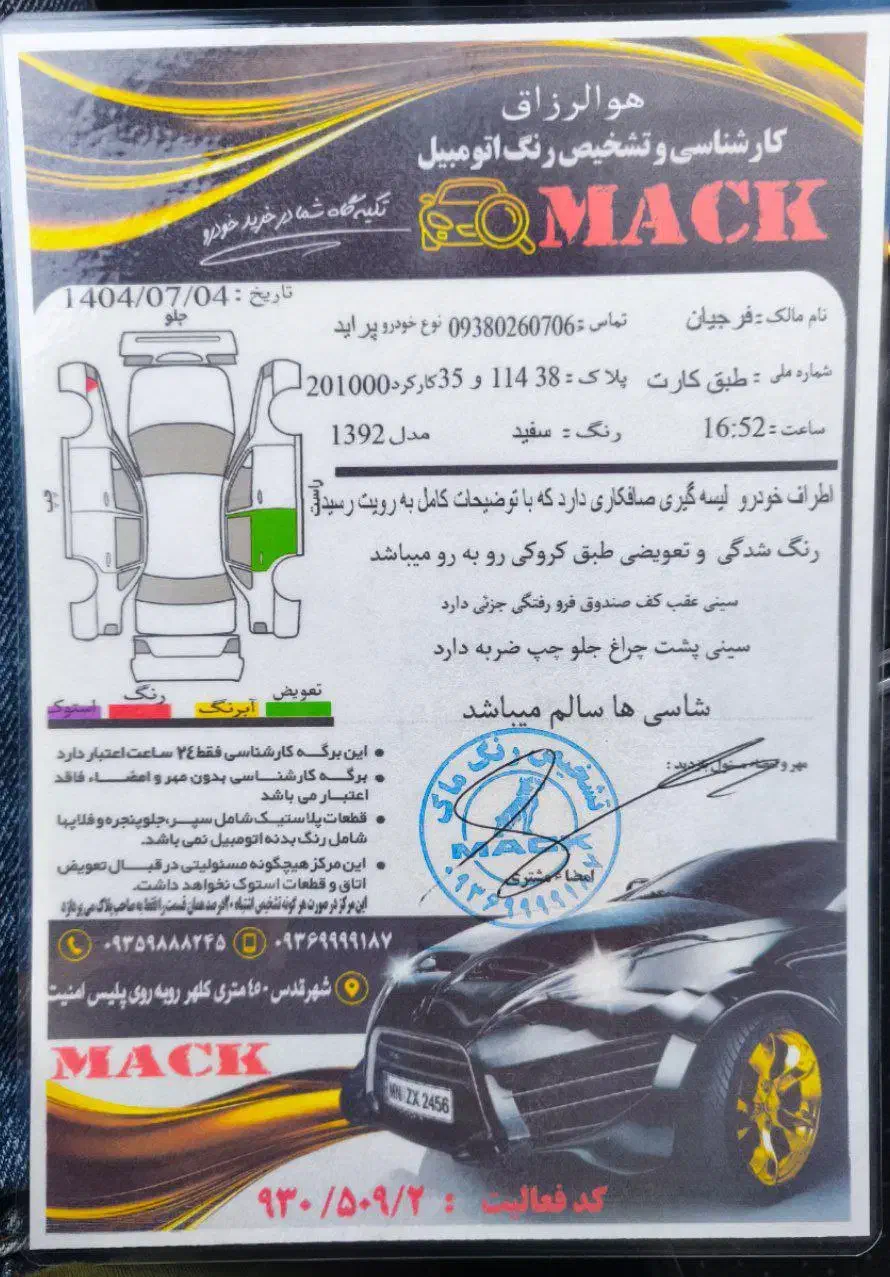 پراید 131 SE - 1392