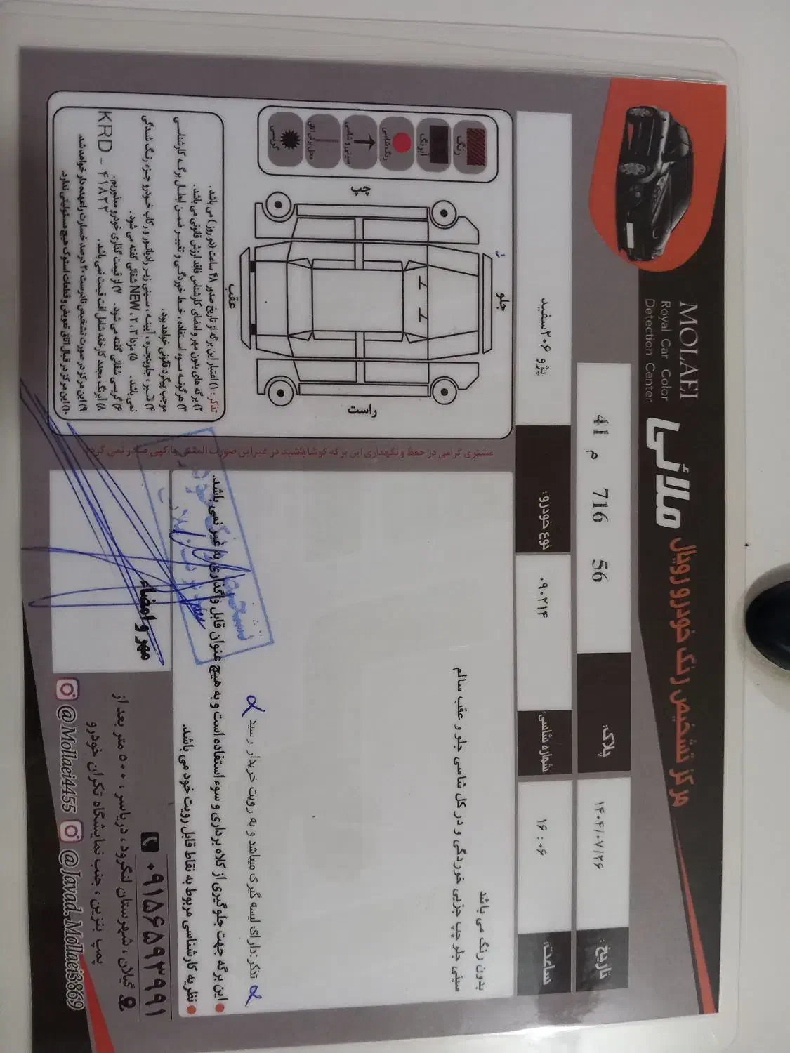 پژو 206 تیپ 2 - 1388