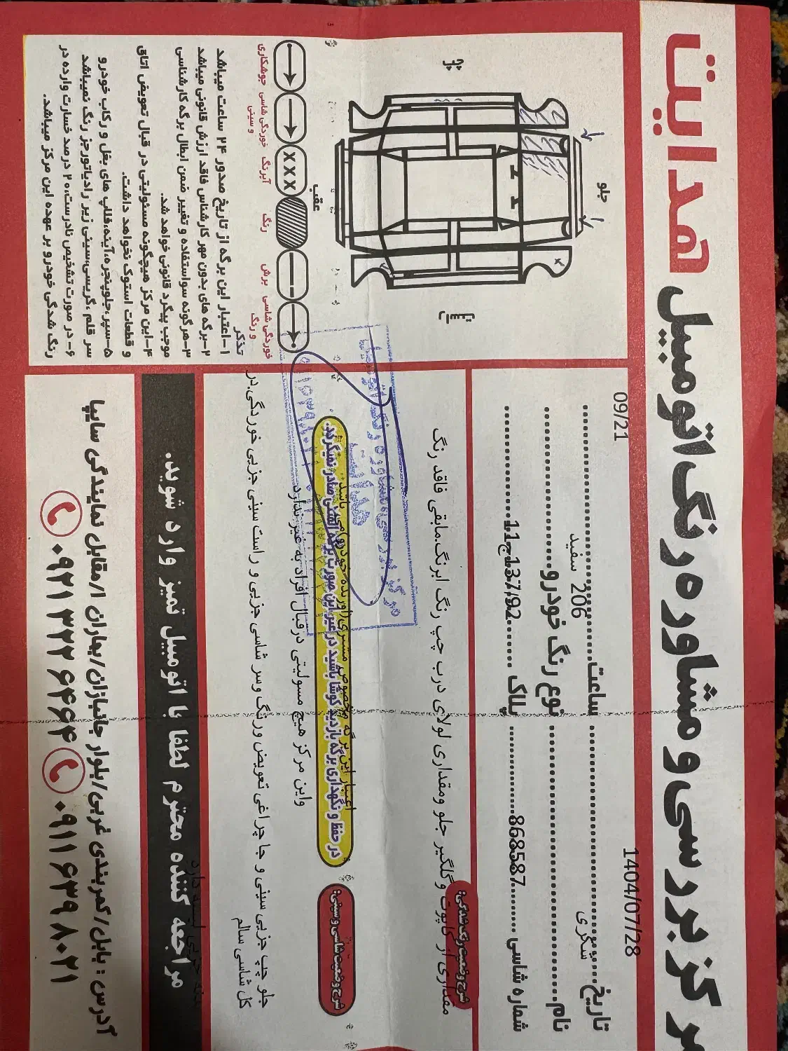 پژو 206 تیپ 5 - 1395