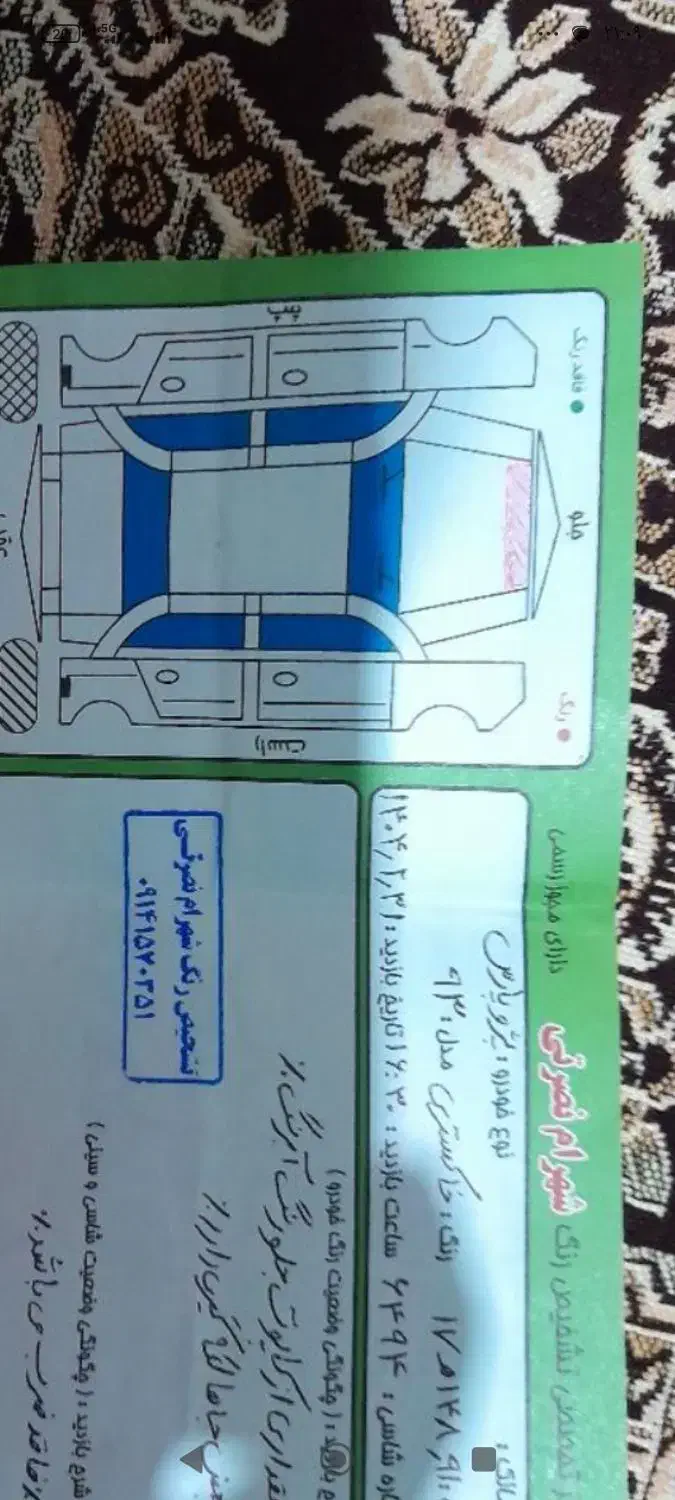 پژو پارس سال - 1393