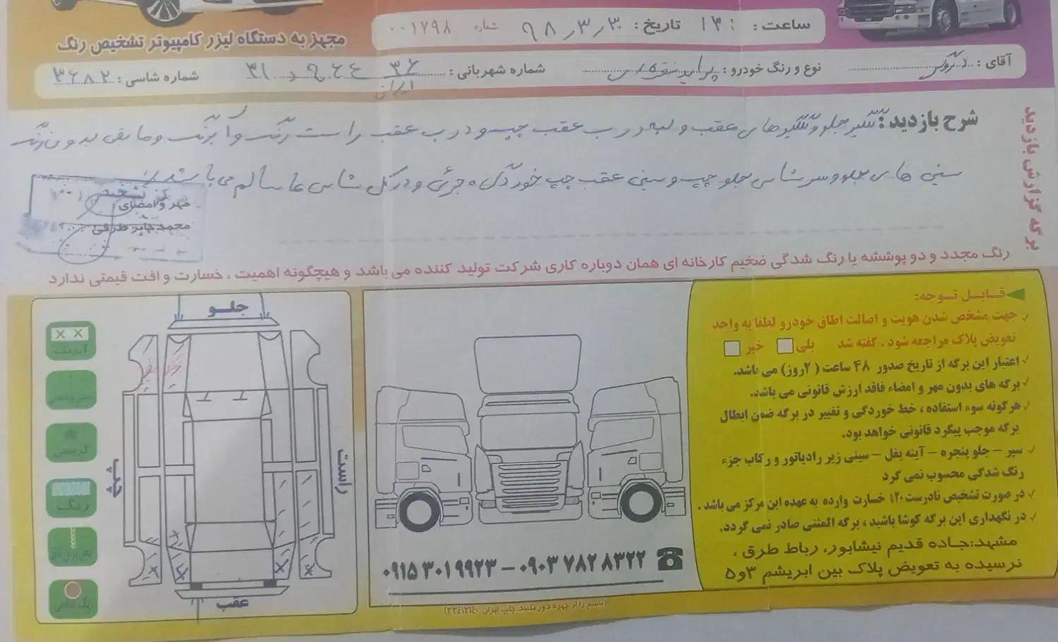 پراید صبا دوگانه‌سوز - 1387