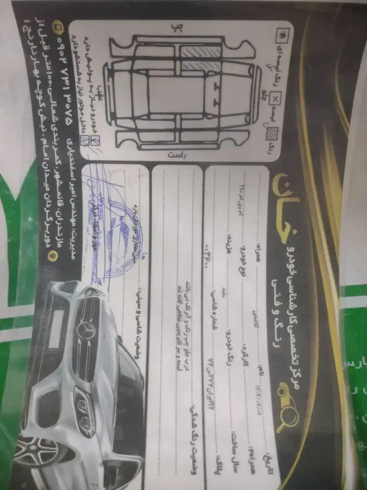 ام وی ام 110 چهار سیلندر دنده ای - 1390