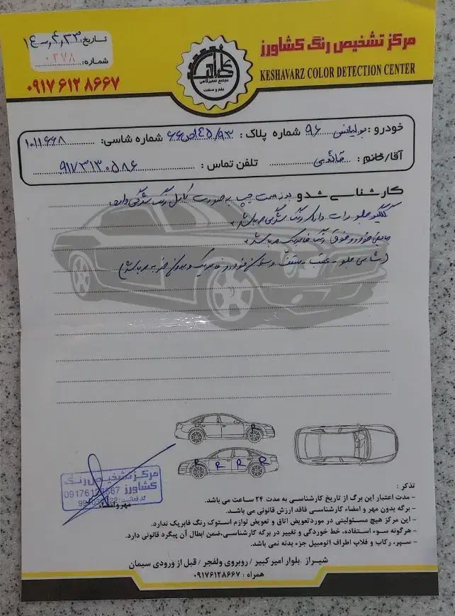 برلیانس H320 اتوماتیک 1500 - 1396