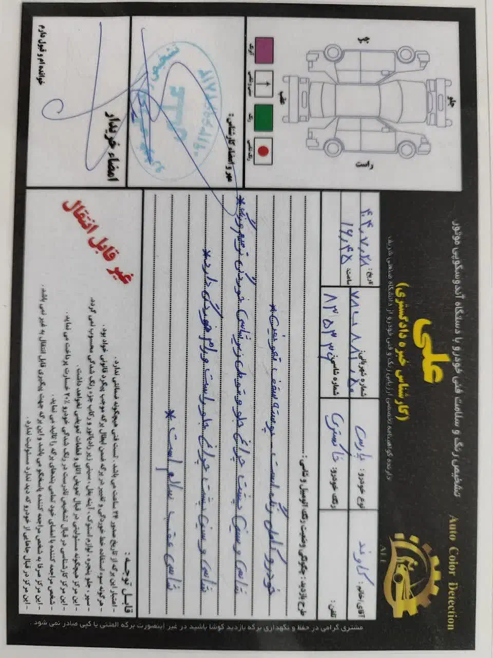 پژو پارس سال - 1392