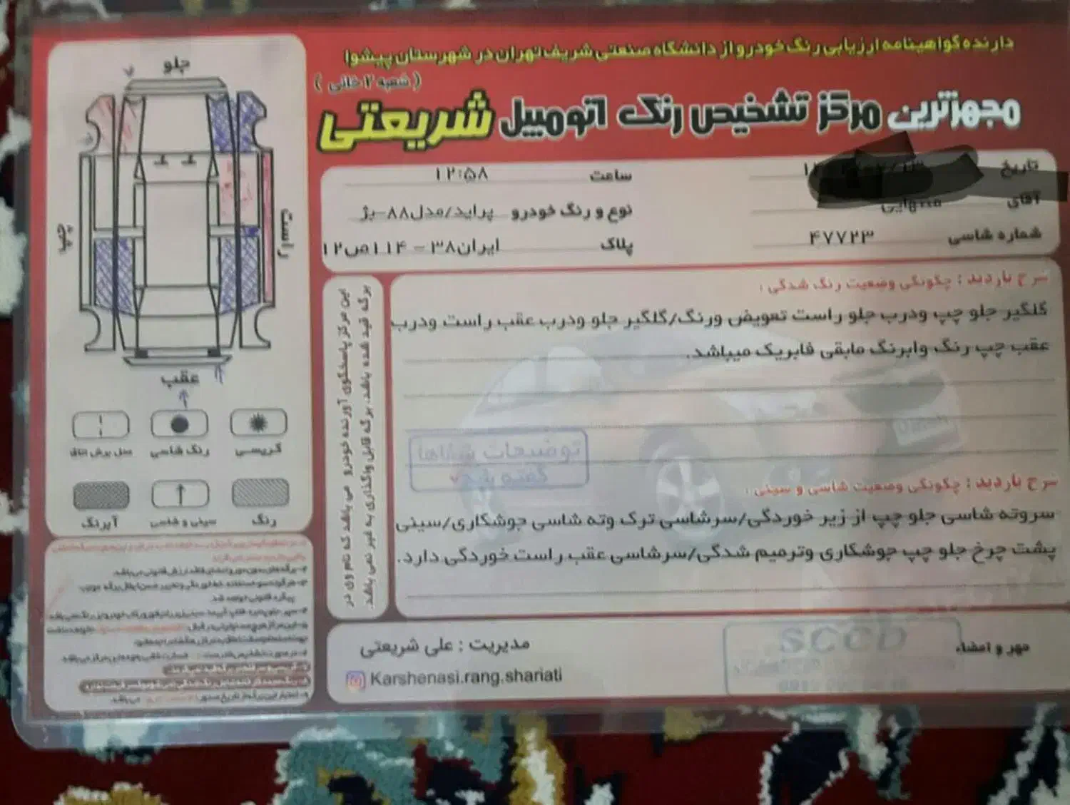 پراید صبا دوگانه‌سوز - 1388